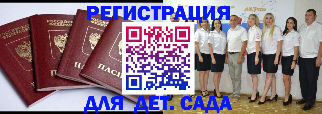 временная регистрация гарантия в Родниках