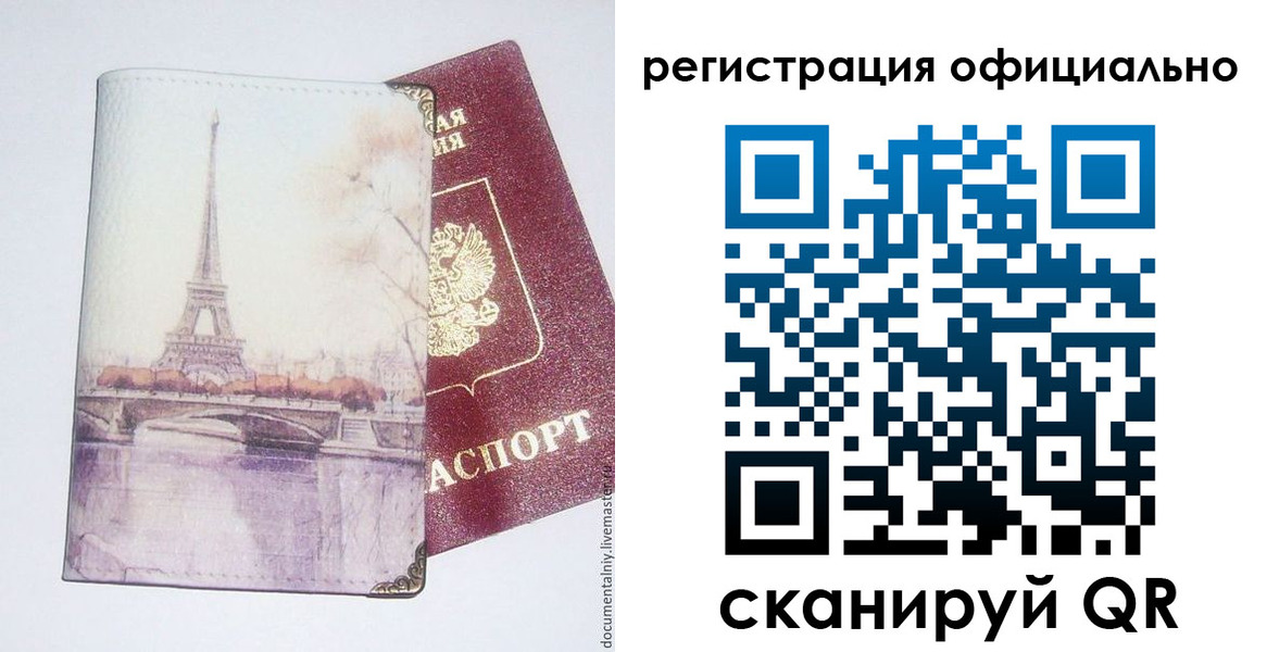 миграционный учет в Родниках