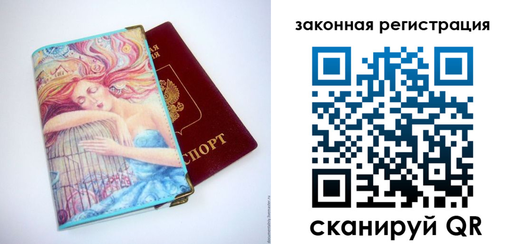 временная прописка в Родниках