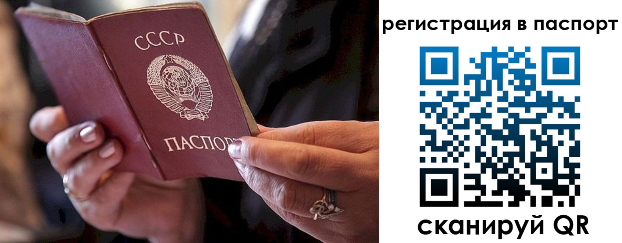 временная регистрация для всех в Родниках