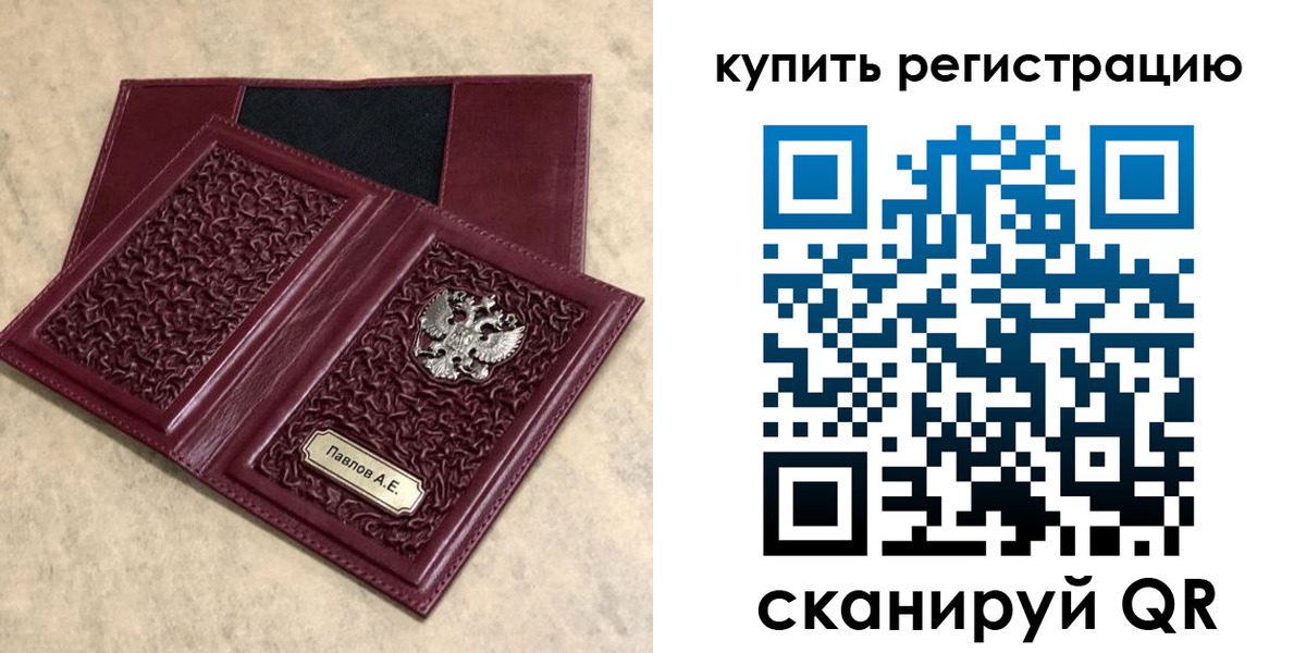 временная регистрация гарантия в Родниках