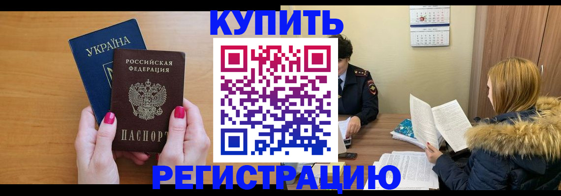 миграционный учет в Родниках