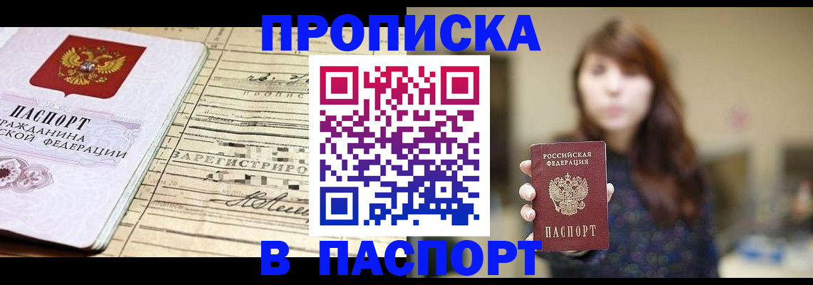 временная регистрация законно в Родниках