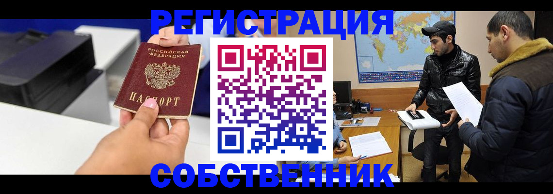 временная регистрация надежно в Родниках